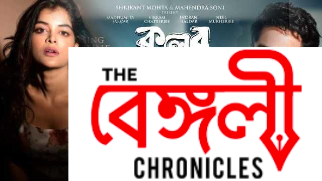 vikram madhumita 1