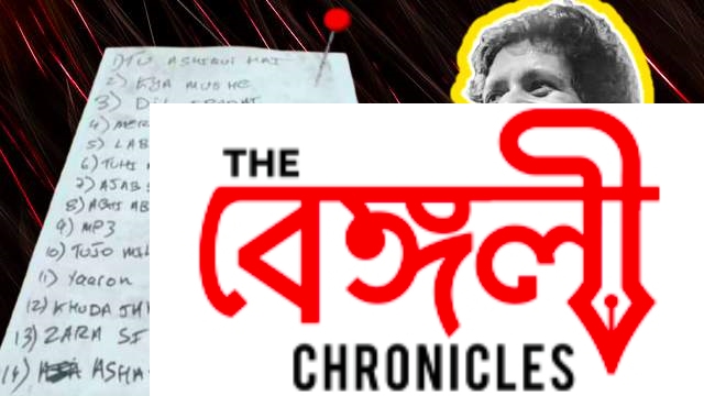 কেকের শেষ অনুষ্ঠান