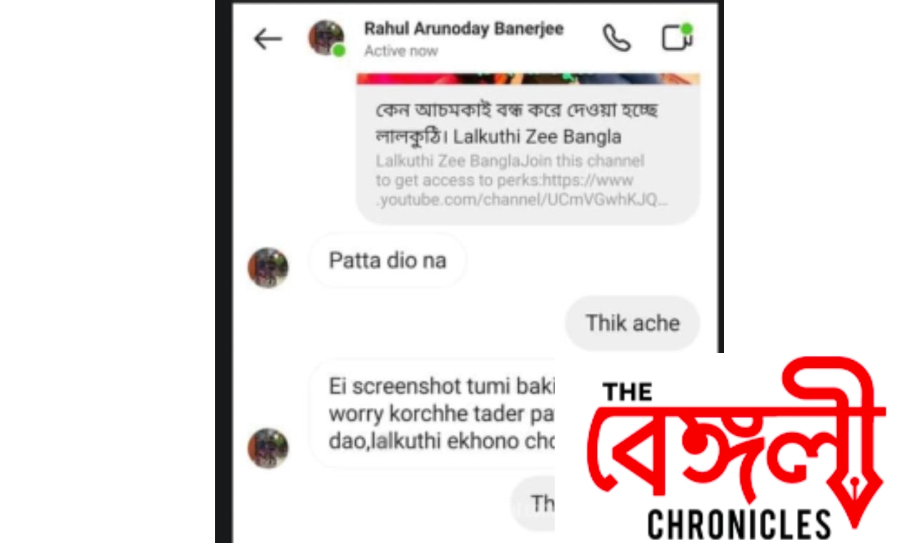 lalkuthi 1]