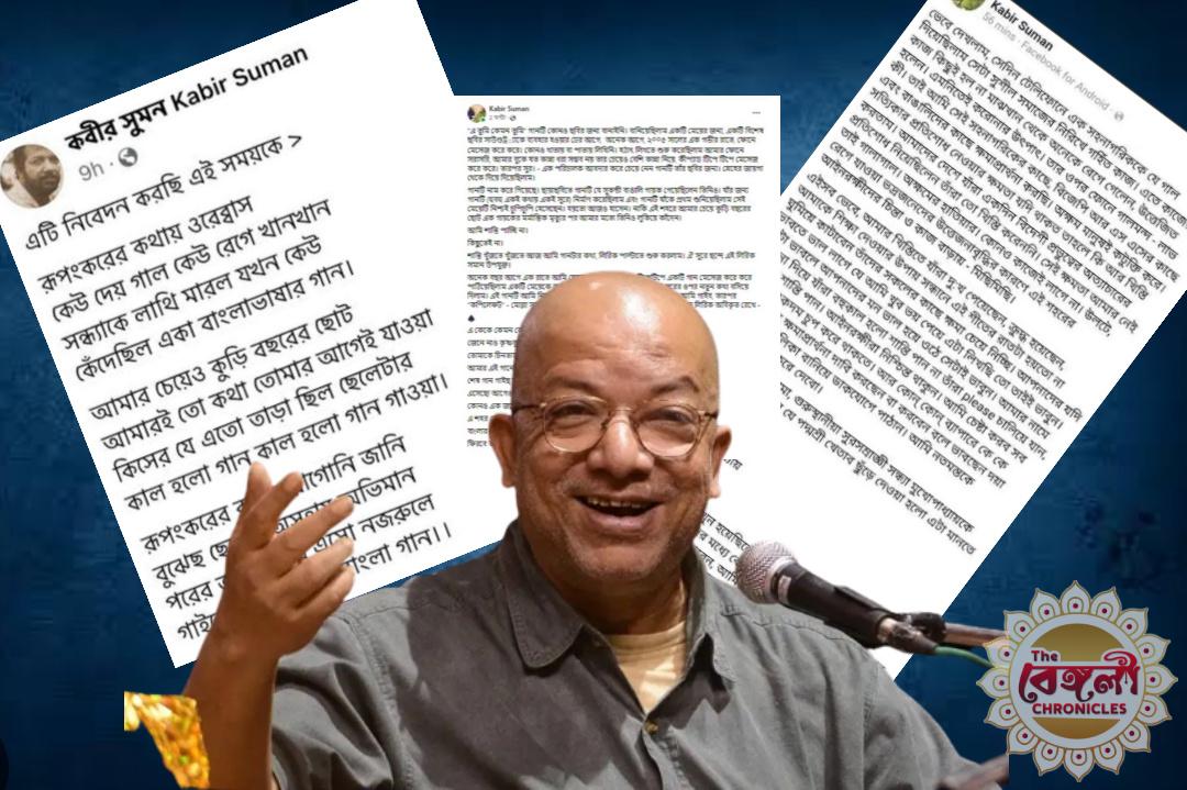 Kabir Suman