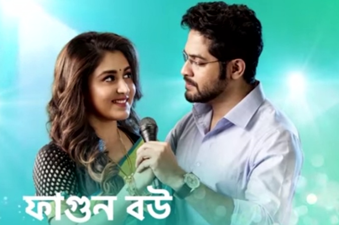 Star jalsha,Bengali Serial,Phagun Bou,Serial update