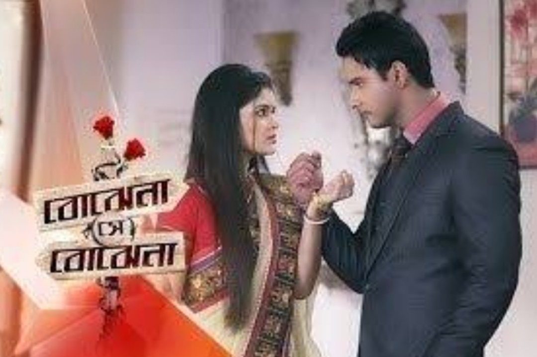 Star jalsha,bengali Serial,Bojhena Shey bojhena