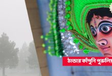 Purulia temperature today,puruli cold,purulia weather,purulia weather today,december cold,rainfall,rain in purulia,rain today